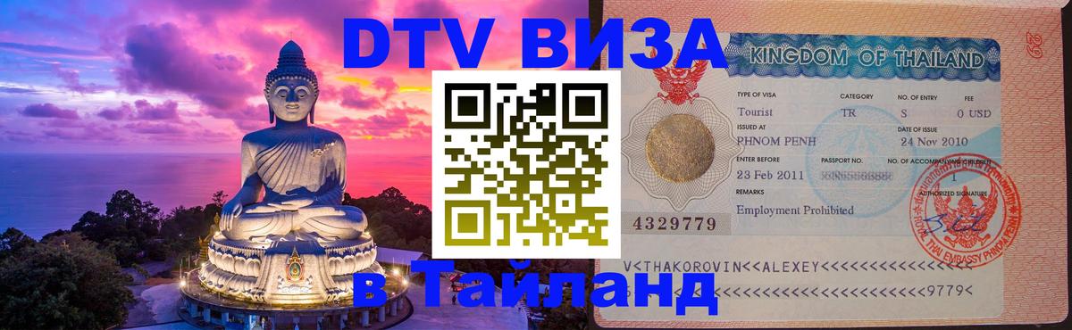 Сколько стоит DTV виза — актуальные цены, оформление даже без документов - Валлетта 